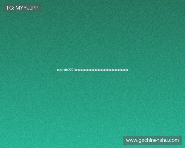 亚星yaxin222官网开户打造世界杯专题报道，涵盖球队介绍、比赛预测与精彩回放一站式服务